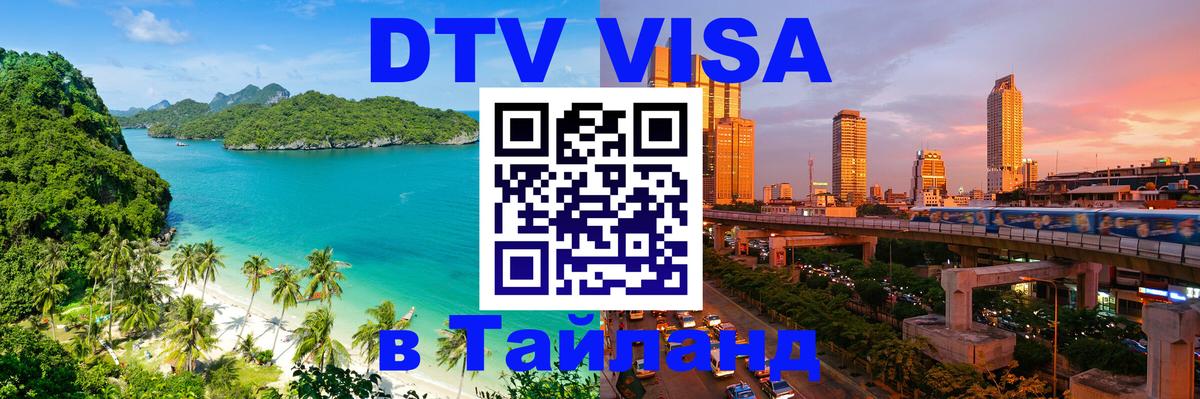 Сколько стоит DTV виза — актуальные цены, оформление даже без документов - Токио 03.10.2025 Сколько стоит DTV виза — актуальные цены, оформление даже без документов - Токио 03.10.2025
